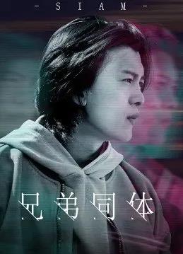 遭诅咒的村庄
