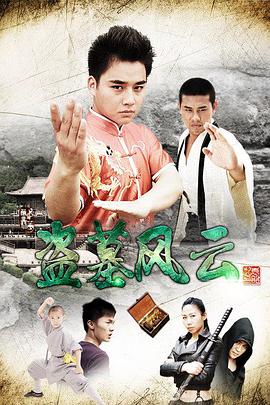 泪洒台北