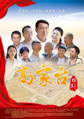 合伙人