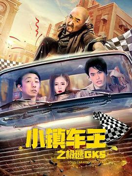 命定之人