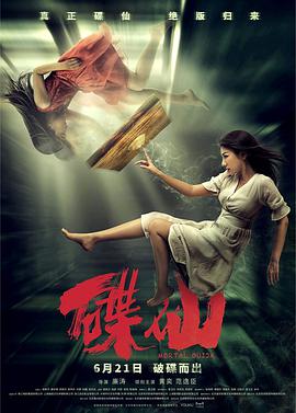 求爱夜惊魂