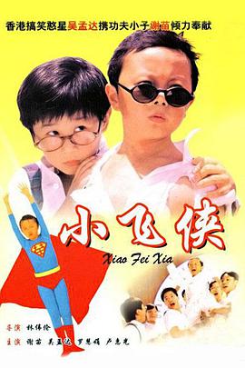 学堂故事