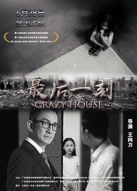 屠夫状元