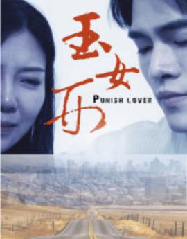 粉红理论