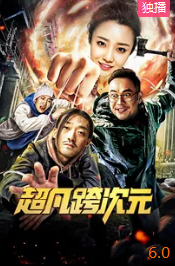 巨蛇闯女校