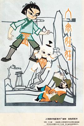 一代妖狐