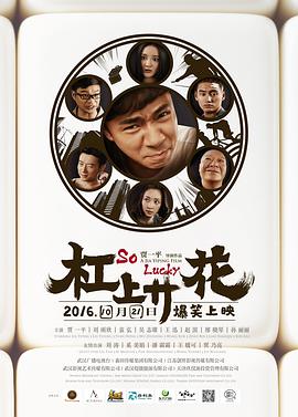 金蛇郎君粤语