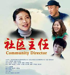 异类侵袭