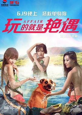 小男人出差国语