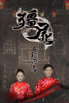 妻子的浪漫旅行第六季