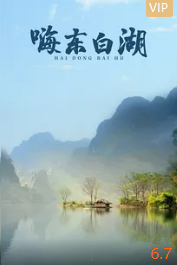 木棘证人国语