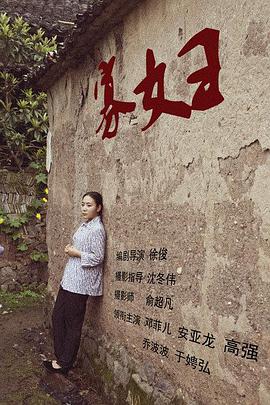假设性无罪粤语
