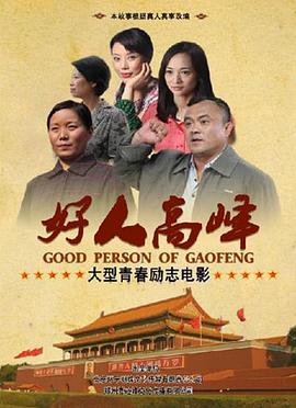 幸福三颗星