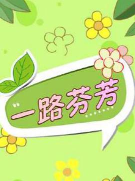 当人心遇上仁心