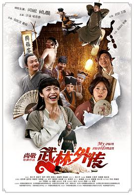 缘份无边界国语