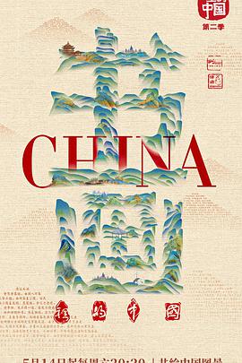 赌霸国语
