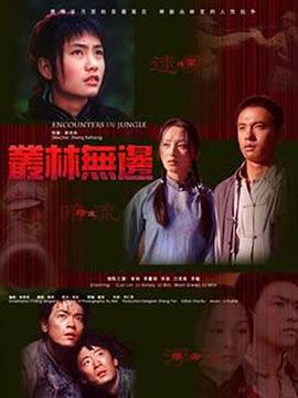 玻璃面具国语