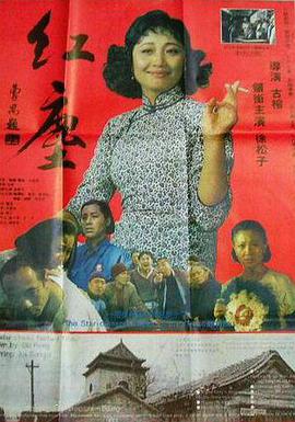 矿哥矿嫂的平凡生活