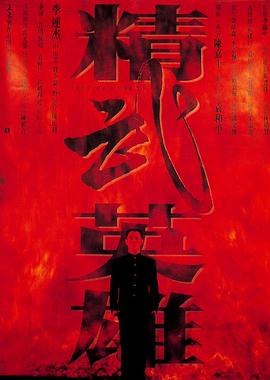 马迭尔旅馆的枪声