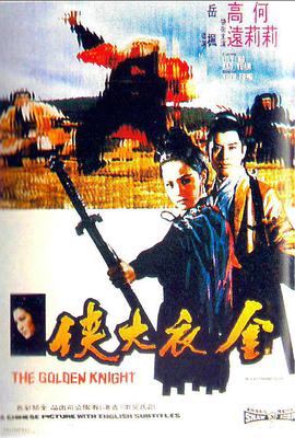 最后征战