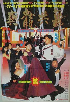 十万吨情缘粤语