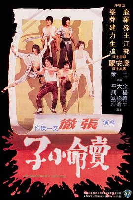 神秘人质
