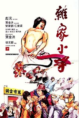 第四片甲骨