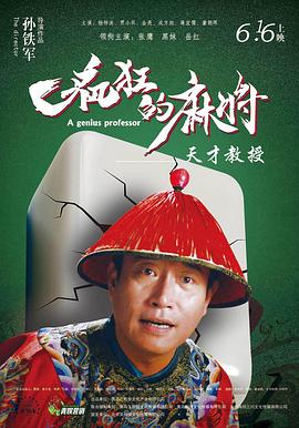 《卧底》