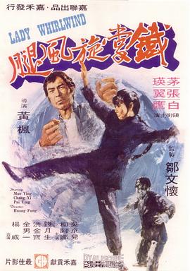 追鱼传奇
