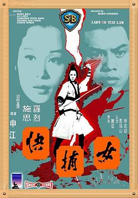 阴错阳差第二季