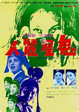 贼婆翻身记