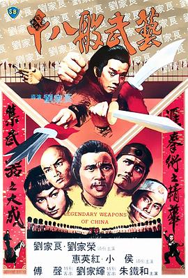 翻生武林国语