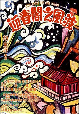 蜀山奇侠之紫青双剑粤语