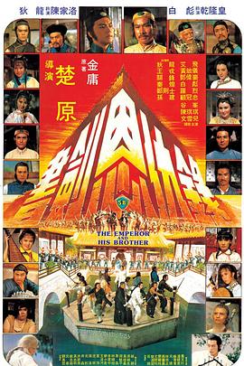 仙剑奇侠传