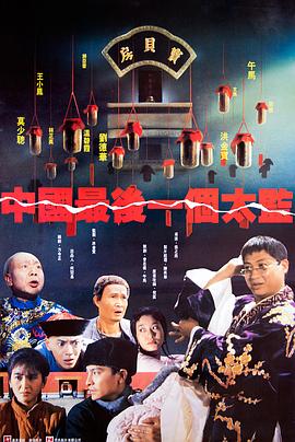 博物馆奇妙夜