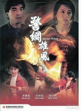危情实录