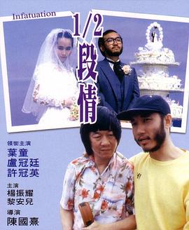 惊世情仇