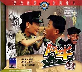 味想天开国语