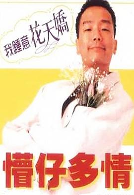 孤胆特工