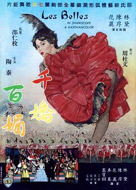 红伶奇冤