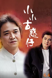 许茂和他的女儿们2012