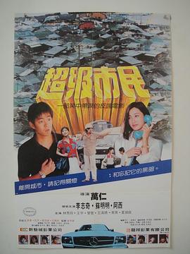 顶楼第三季