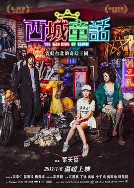 晴雅集·幕后纪录片