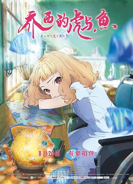 穿越时空的爱恋
