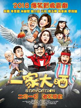 玉女添丁