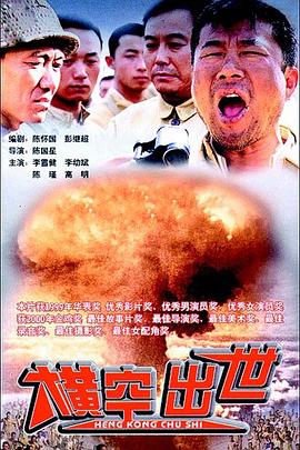 霍元甲国语2007