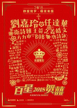 我的盖世英雄第二季