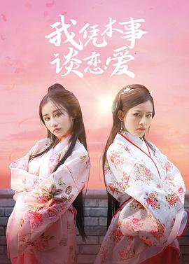蜜恋失心第一季