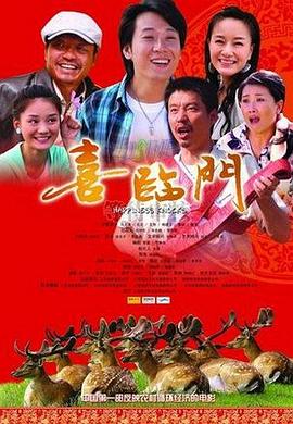 我为儿孙当北漂