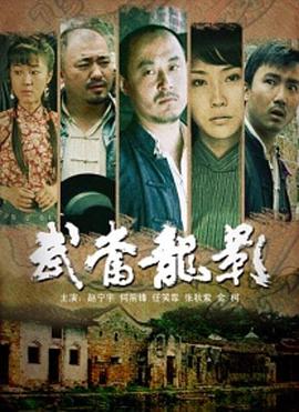 无贼